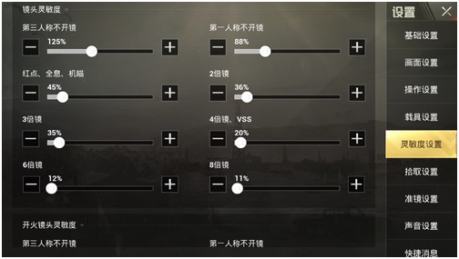 刺激战场：寒假轻松冲王牌！触手花花教你设置灵敏度神级压枪