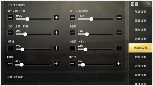 刺激战场：寒假轻松冲王牌！触手花花教你设置灵敏度神级压枪