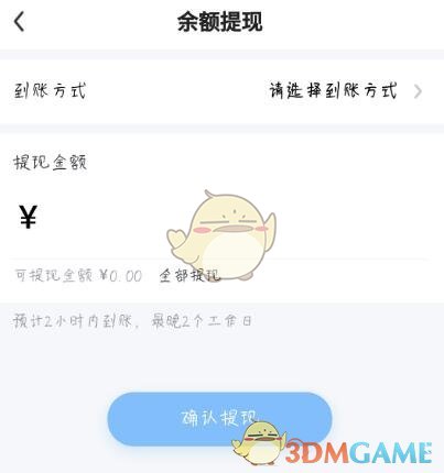 多闪APP怎么提现