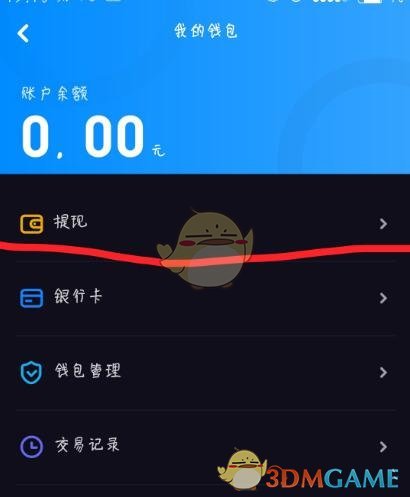 多闪APP怎么提现