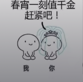 抖音我们拜堂吧表情图图片下载
