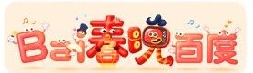 2019年红包互动是什么