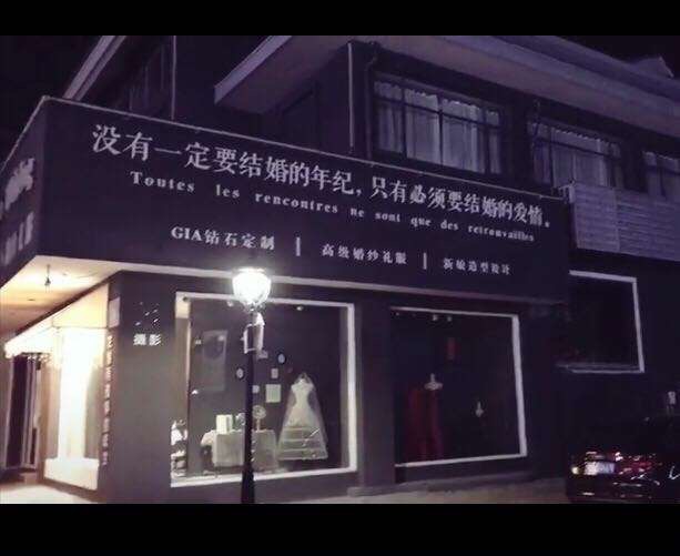 抖音没有一定要结婚的年纪图片下载