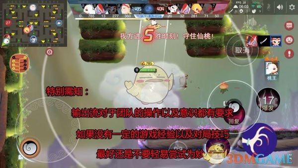 《闹闹天宫》输出流阵容打法攻略