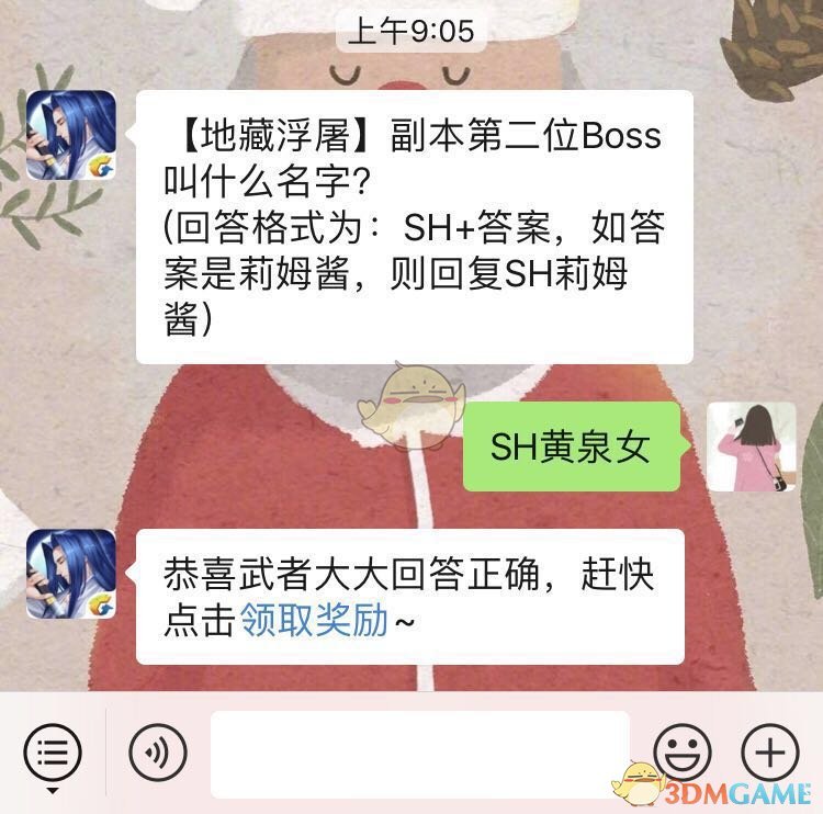 【地藏浮屠】副本第二位Boss叫什么名字？