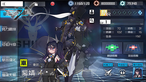 独眼傲娇大小姐 《君临之境》新角色紫婧首曝光