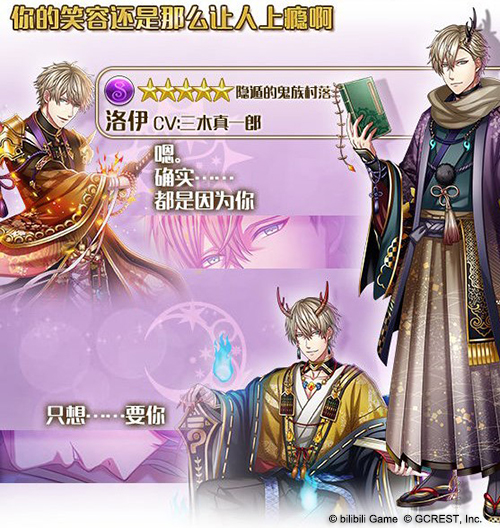 《梦100》隐遁的鬼族村落后篇，这一次新登场的王子是……？