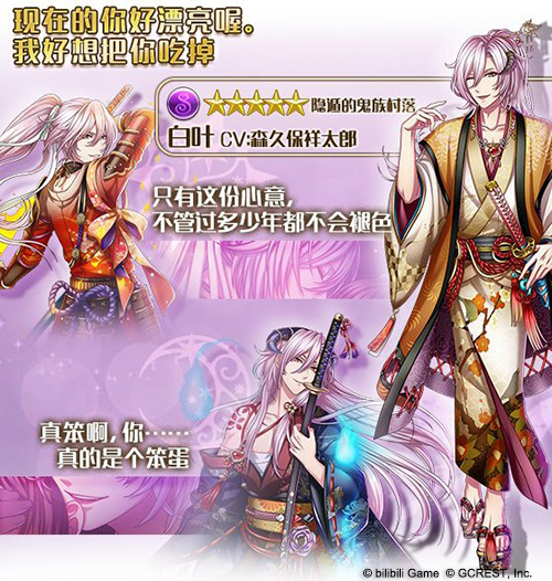 《梦100》隐遁的鬼族村落后篇，这一次新登场的王子是……？