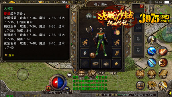 《决战沙城之热血传说》升职记：从小兵到大将军
