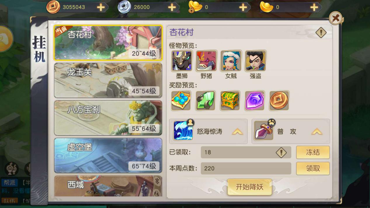 《火王》：让你不肝不氪，也能玩的回合制手游大作