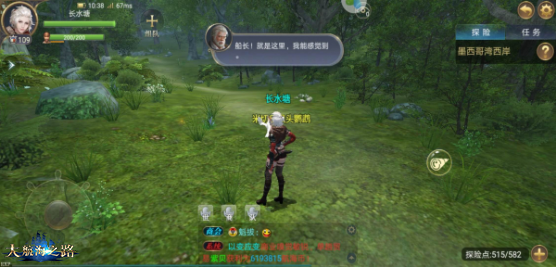 探索下一段旅程 《大航海之路》新增发现物一览