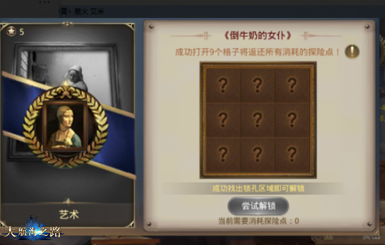 探索下一段旅程 《大航海之路》新增发现物一览