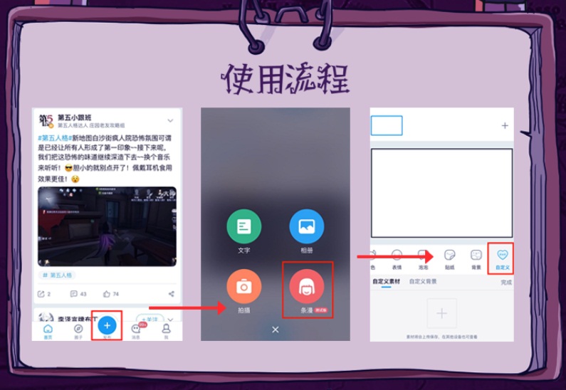 网易大神x《第五人格》漫画创作开启 玩转脑洞赢稀世皮肤