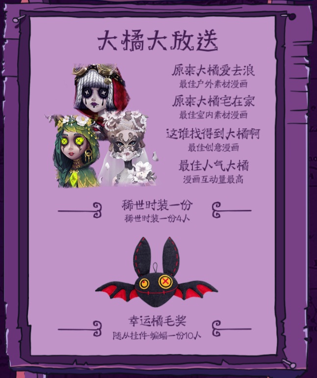网易大神x《第五人格》漫画创作开启 玩转脑洞赢稀世皮肤