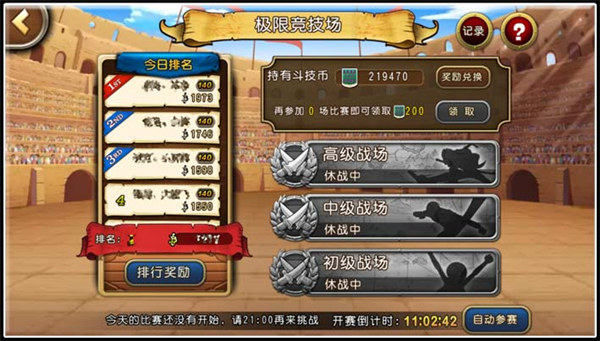 如何在《海贼王启航》中快速获取贝里？极限竞技场玩法攻略