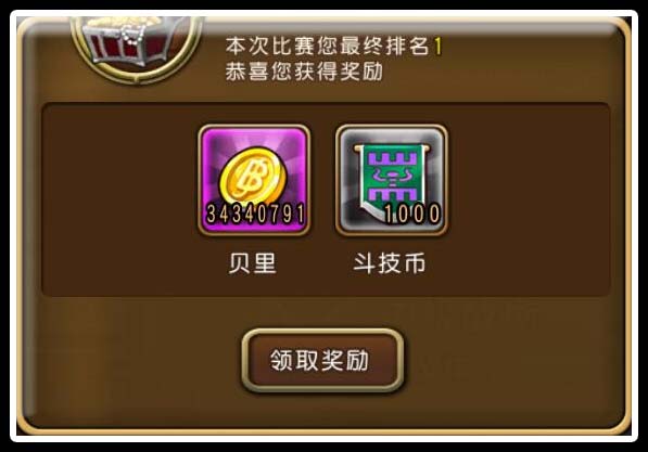 如何在《海贼王启航》中快速获取贝里？极限竞技场玩法攻略