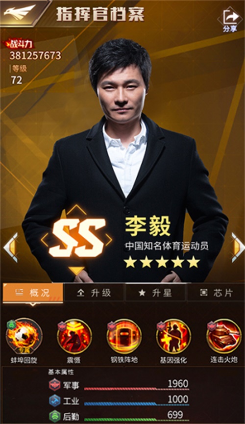 《红警OL手游》公测直播，李毅大帝组团最强联盟攻防战！