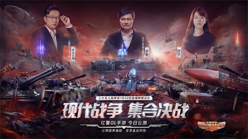 《红警OL手游》公测直播，李毅大帝组团最强联盟攻防战！