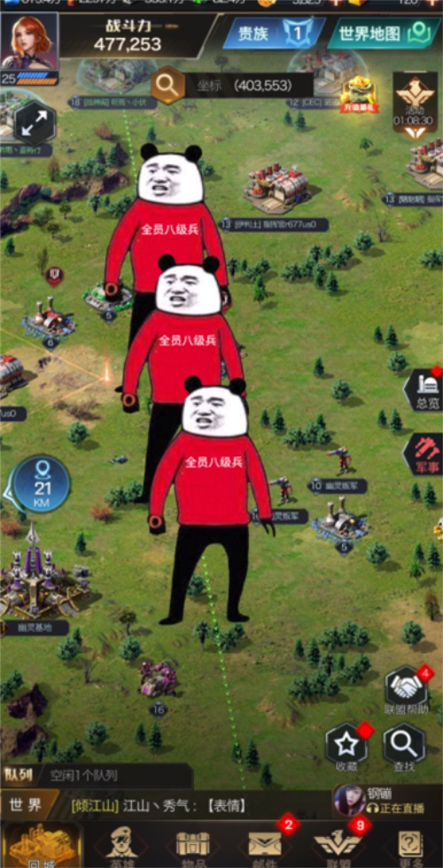 《红警OL手游》公测直播，李毅大帝组团最强联盟攻防战！