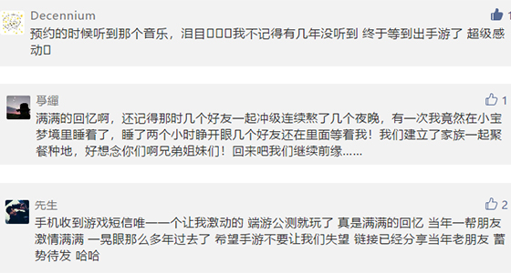 和当年队友生了娃！鹿鼎记手游引发玩家回忆杀