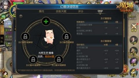 钜惠红包礼不停 尽在《魔域口袋版》贺岁版