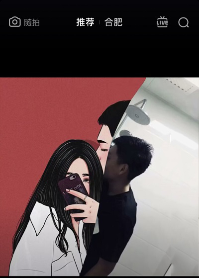 抖音把照片涂成动漫方法介绍