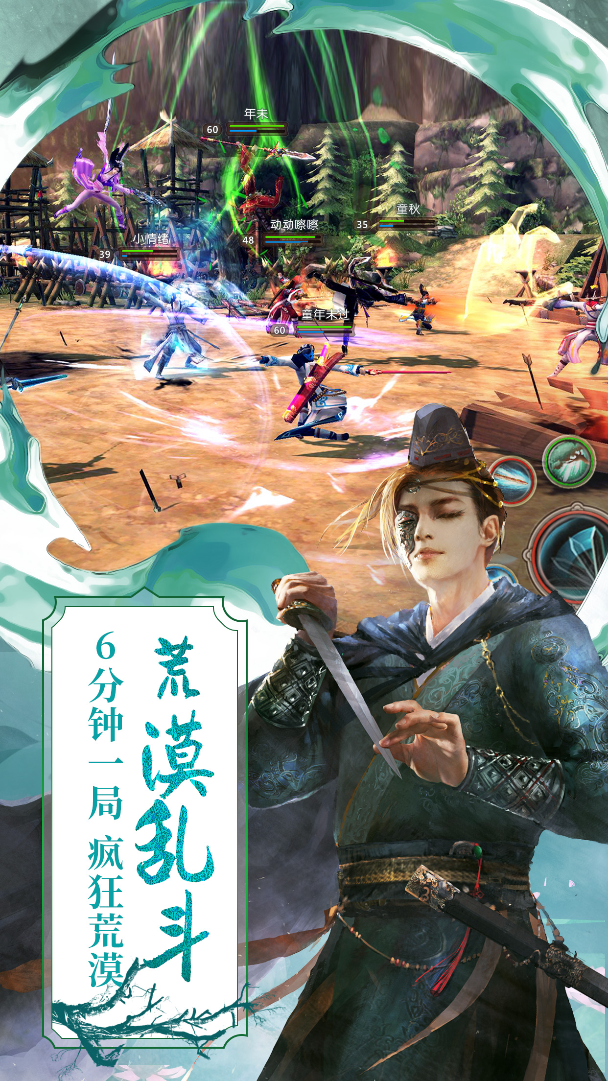 荒漠乱斗，剑斩修罗！《九阴》手游新春资料片热血出鞘
