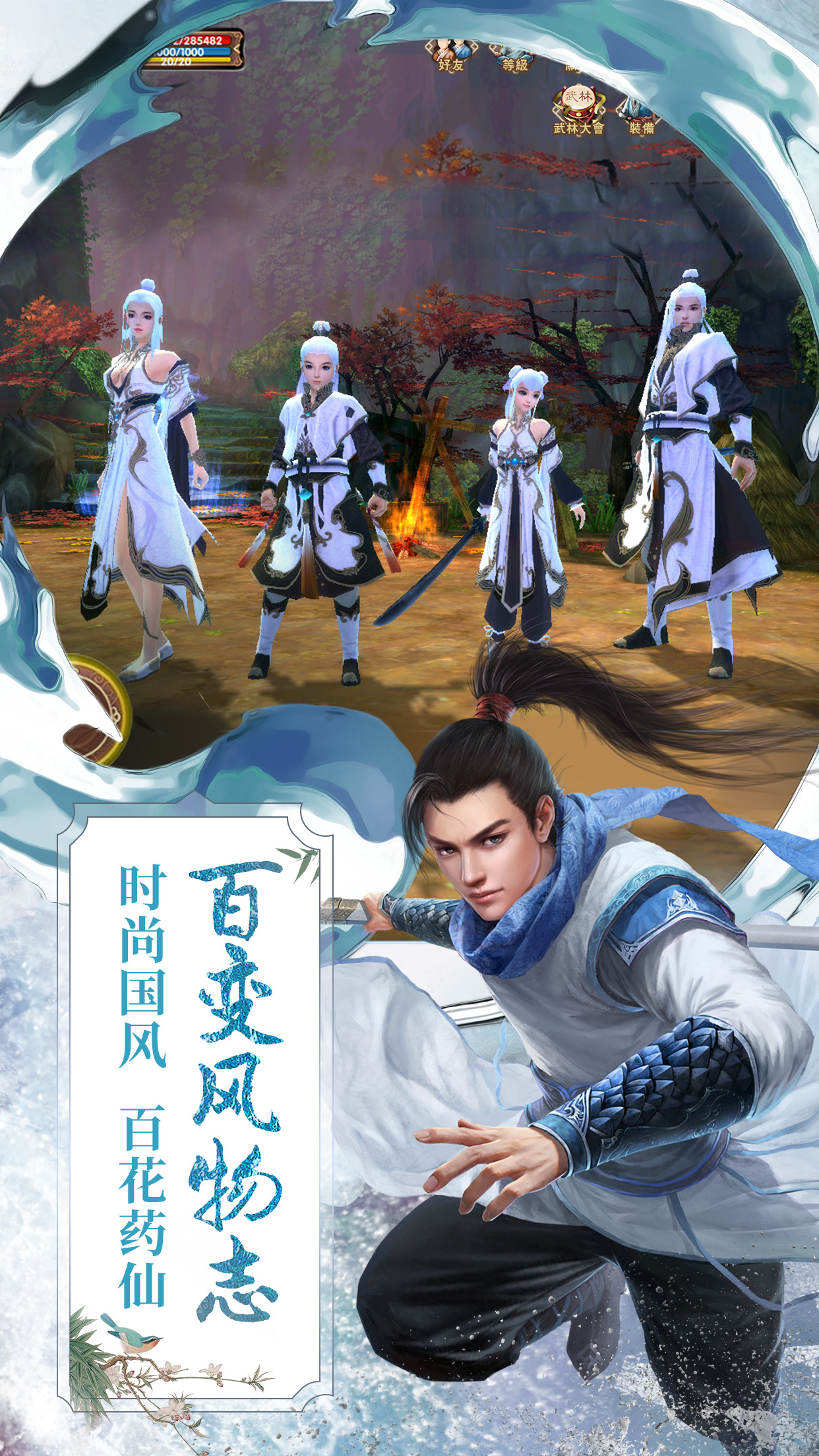 荒漠乱斗，剑斩修罗！《九阴》手游新春资料片热血出鞘