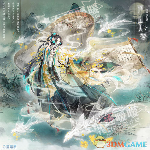 《奇迹暖暖》河山入梦套装怎么获得