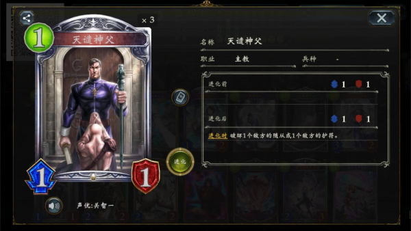 《影之诗》圣狮主教新手卡组搭配攻略
