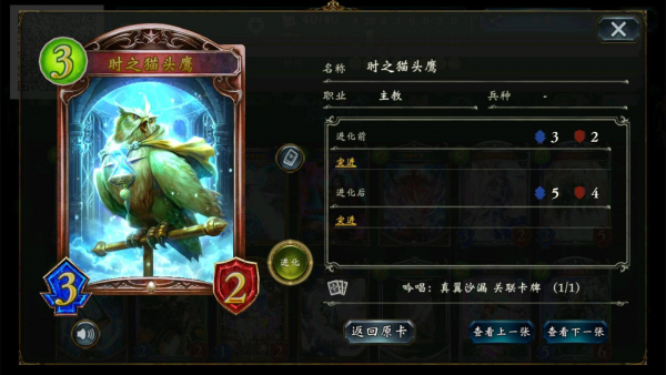 《影之诗》圣狮主教新手卡组搭配攻略