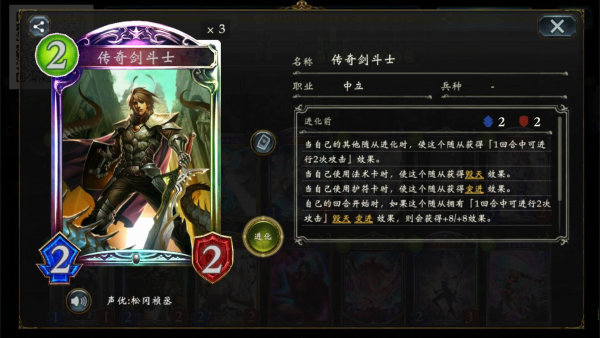 《影之诗》圣狮主教新手卡组搭配攻略