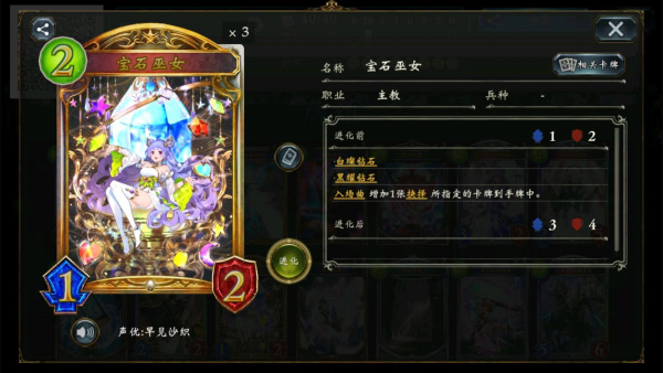 《影之诗》圣狮主教新手卡组搭配攻略