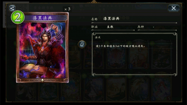 《影之诗》圣狮主教新手卡组搭配攻略