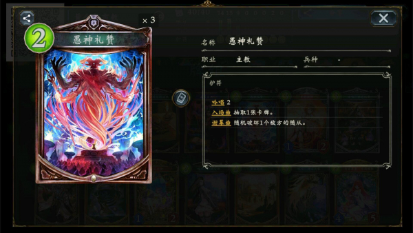 《影之诗》圣狮主教新手卡组搭配攻略