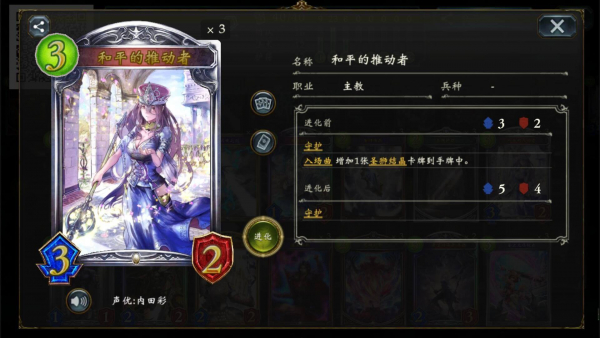 《影之诗》圣狮主教新手卡组搭配攻略