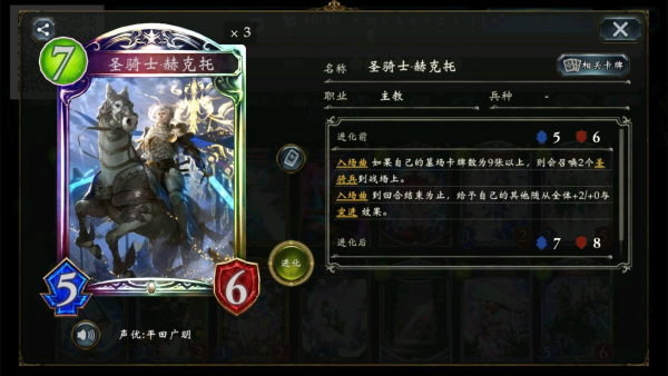 《影之诗》圣狮主教新手卡组搭配攻略