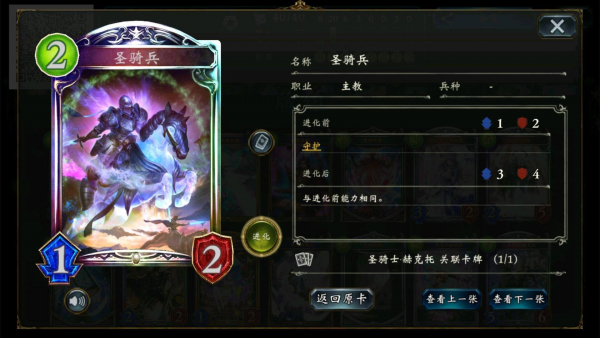 《影之诗》圣狮主教新手卡组搭配攻略