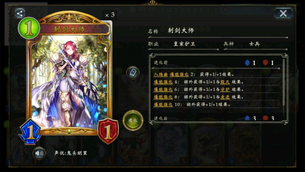 《影之诗》炎将军提速皇卡组搭配攻略