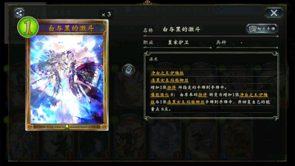 《影之诗》炎将军提速皇卡组搭配攻略