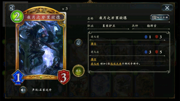 《影之诗》炎将军提速皇卡组搭配攻略