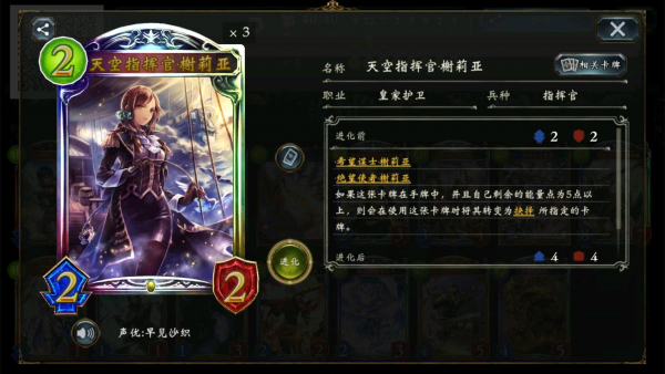《影之诗》炎将军提速皇卡组搭配攻略