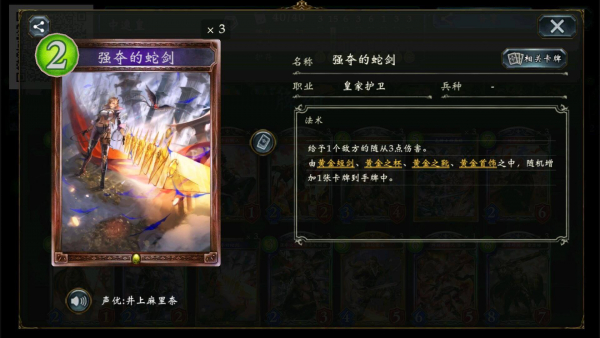 《影之诗》炎将军提速皇卡组搭配攻略