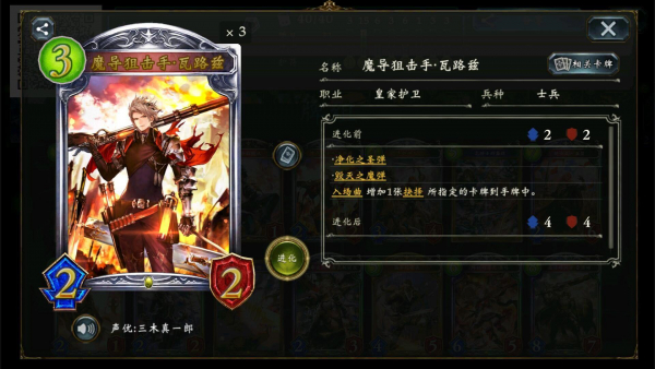 《影之诗》炎将军提速皇卡组搭配攻略
