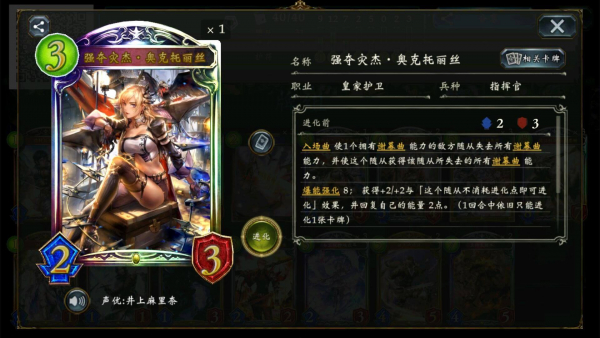 《影之诗》炎将军提速皇卡组搭配攻略