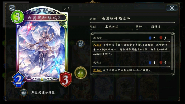 《影之诗》炎将军提速皇卡组搭配攻略