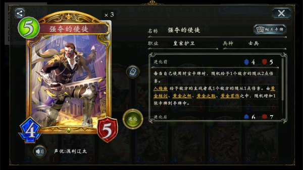 《影之诗》炎将军提速皇卡组搭配攻略