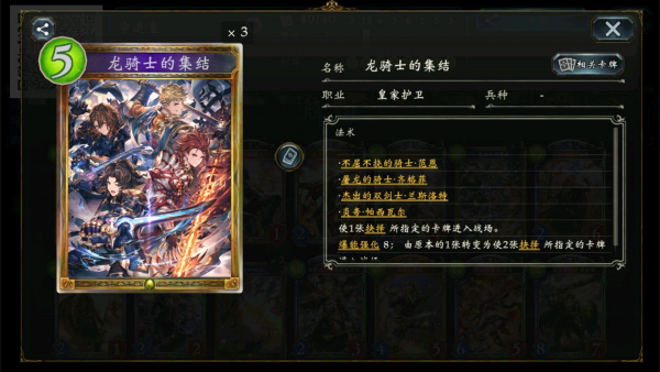 《影之诗》炎将军提速皇卡组搭配攻略