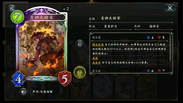 《影之诗》炎将军提速皇卡组搭配攻略
