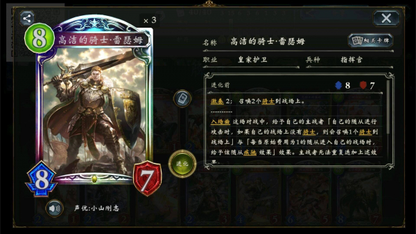 《影之诗》炎将军提速皇卡组搭配攻略